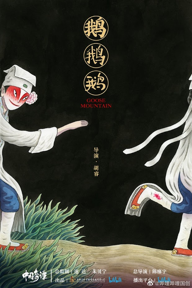 Yao Chinese Folktales Episode 02 English Sub