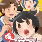 Look, I Can See Your Ears! Episode 04 English Sub